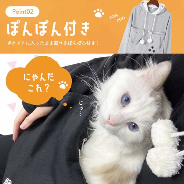 猫 ポケット パーカー 猫耳 抱っこ 【全2色】 フリーサイズ ペット