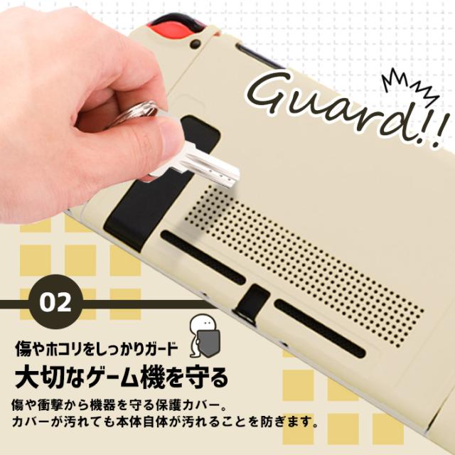 Nintendo Switch カバー ドック 対応 【高機能タイプ 選べる6色