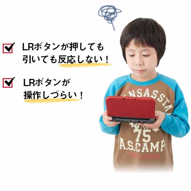 3ds用 3ds Ll用 Lrボタン 修理用パーツ フレキケーブル ゲーム 携帯 機械 交換 基盤 故障 端末 反応 動作 補修 接触 分解の通販はau Pay マーケット ガジェットグルメ