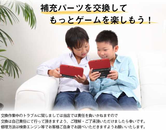 3ds用 3ds Ll用 Lrボタン 修理用パーツ フレキケーブル ゲーム 携帯 機械 交換 基盤 故障 端末 反応 動作 補修 接触 分解の通販はau Pay マーケット ガジェットグルメ