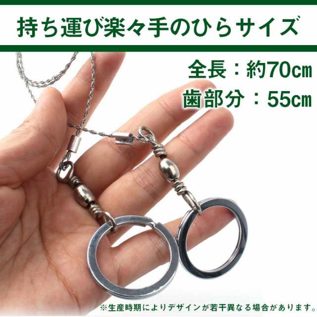 木、枝切 サバイバル ワイヤーソー ワイヤーチェーンソー ポケットサイズ アウトドア キャンプ 登山 02P11Apr15｜au PAY マーケット