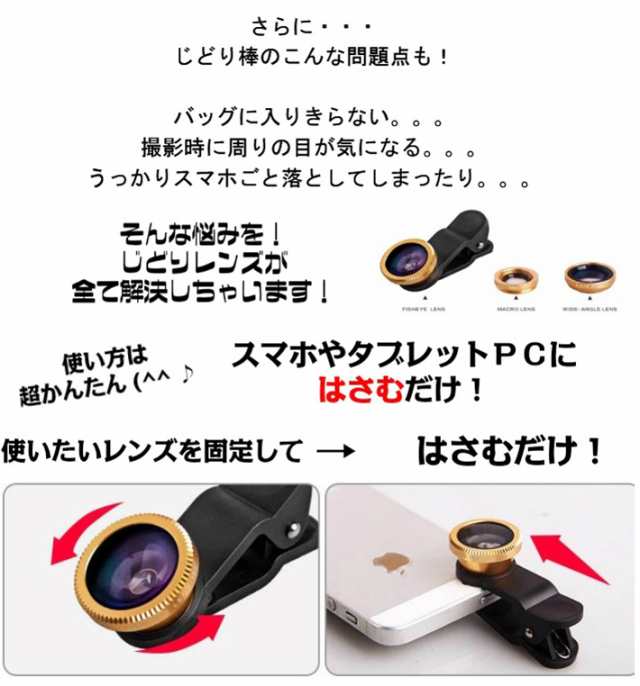 セルカレンズ 自撮り スマホ カメラレンズ iPhone iPad 自撮りレンズ マクロレンズ 魚眼レンズ 広角レンズ  02P11Apr15の通販はau PAY マーケット - ガジェットグルメ