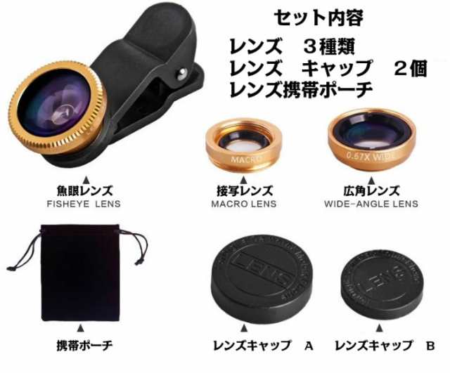 セルカレンズ 自撮り スマホ カメラレンズ iPhone iPad 自撮りレンズ マクロレンズ 魚眼レンズ 広角レンズ  02P11Apr15の通販はau PAY マーケット - ガジェットグルメ