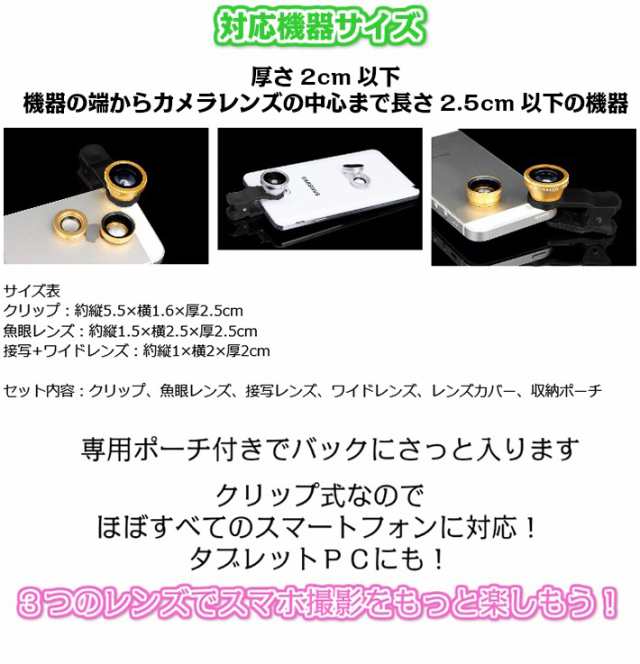 セルカレンズ 自撮り スマホ カメラレンズ iPhone iPad 自撮りレンズ マクロレンズ 魚眼レンズ 広角レンズ  02P11Apr15の通販はau PAY マーケット - ガジェットグルメ