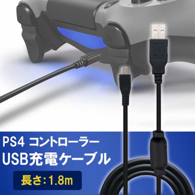 PlayStation4 コントローラー充電器付き