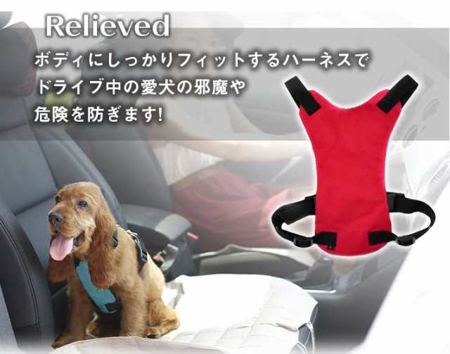 犬用 ペット ドライブ シートベルト セーフティーハーネス S M L 3サイズ 5カラー 小型犬 中型犬 助手席 の通販はau Pay マーケット ガジェットグルメ