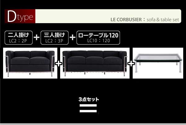 コルビジェ ソファー ル・コルビジェ デザイナーズ ル・コルビュジエ Le Corbusier LC2 2P 二人掛け 家具 通販 新生活の通販はau  PAY マーケット - e-バザール | au PAY マーケット－通販サイト