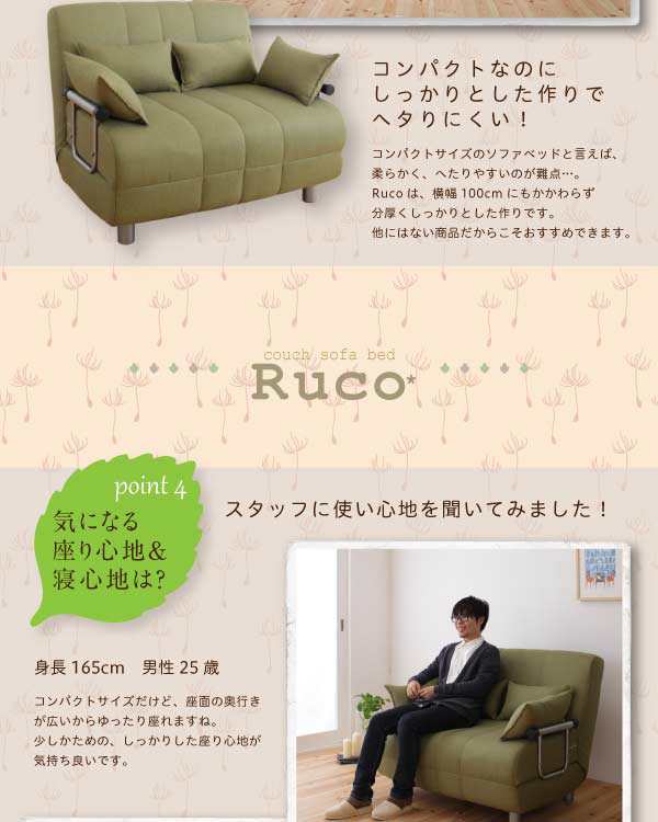 カウチソファー ソファベッド ソファーベッド Ruco ルコ ソファベッド