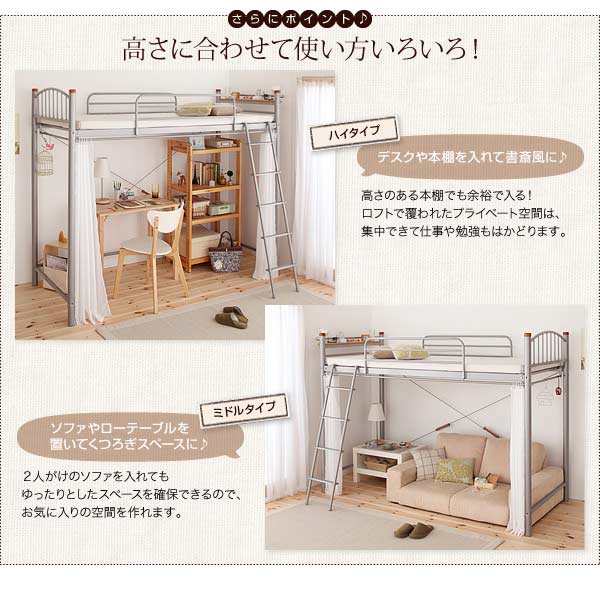 シングルベッド 高さが選べる パイプ ロフトベッド Trois トロワ ミドルタイプ 付 パイプ ロフトベッド ベット ロフトベット パイプベの通販はau Pay マーケット E バザール