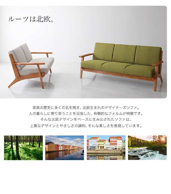 ソファー sofa 北欧デザイン 木肘 ソファ Lulea ルレオ 2P 二人掛け ２