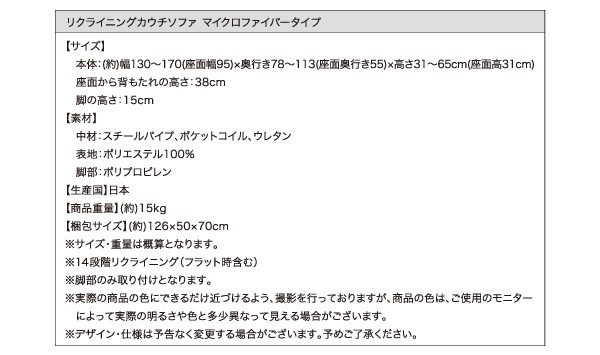 カウチソファー リクライニング カウチソファ Esta エスタ マイクロ