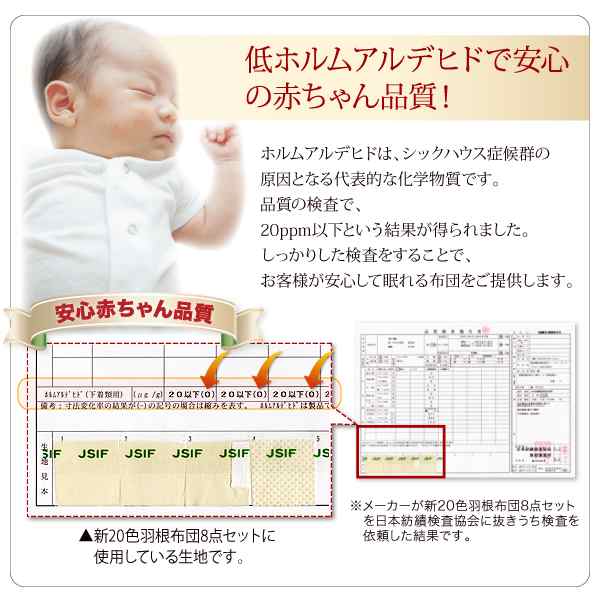 布団セット 20色 羽根布団セット 8点 ベッドタイプ&和タイプ ダブル