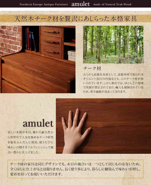 天然木 チーク材 北欧 アンティーク風 リビング収納シリーズ Amulet アミュレット チェスト 5段 W60 幅60cm たんす タンス 箪笥 シェの通販はau Pay マーケット E バザール