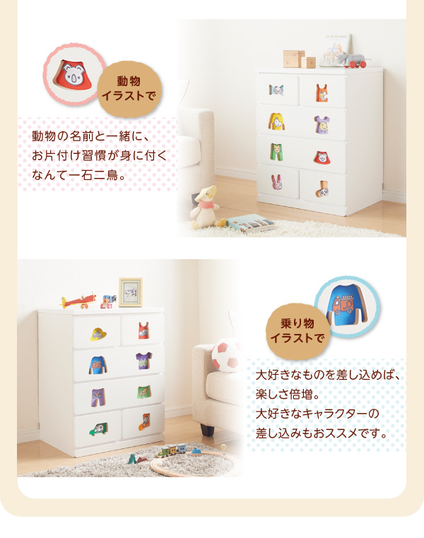 海外限定 小さいうちからお片付けの習慣が身に付く知育チェスト 男の子用 6杯タイプ マパーチェ Mapache 洋タンス チェスト