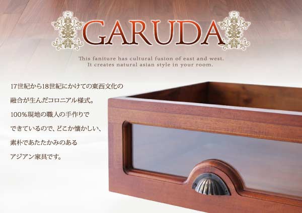 アンティーク調 アジアン家具 Garuda ガルダ キャビネット 完成品 幅1cm Fax台 ファックス台 電話台 リビング収納 木製 収納棚 食器棚 の通販はau Pay マーケット E バザール