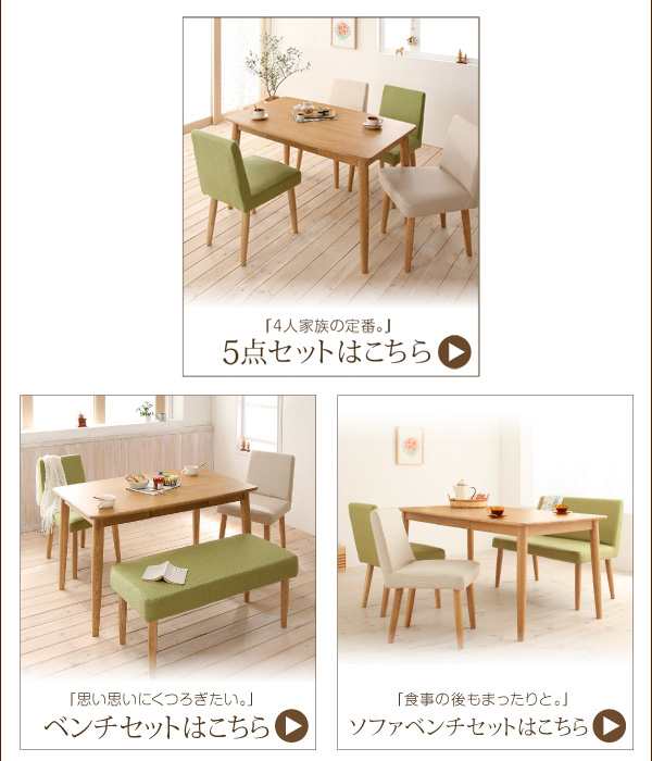 ショップセレクト ダイニング家具 天然木 unica ユニカ 5点セット A