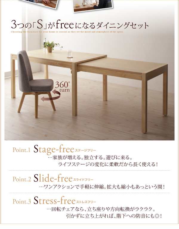 ダイニング家具 スライド 伸縮テーブル S-free エスフリー/テーブル