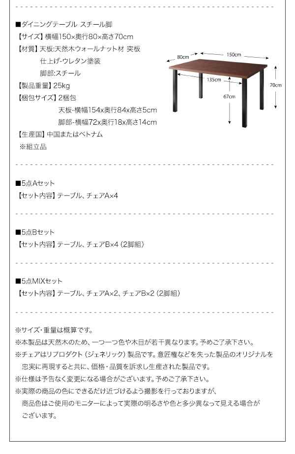 ※チェアのみ デザイナーズダイニングTOMSトムズ/チェアB(エルボー×2脚組) ダイニングチェア ダイニング家具 チェア チェアー 椅子 イス