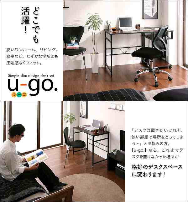 シンプル スリムデザイン 収納付きパソコンデスク U Go ウーゴ デスク W80 単品 パソコンデスクデスク Pcデスク 学習デスク 学習机 勉強の通販はau Pay マーケット E バザール