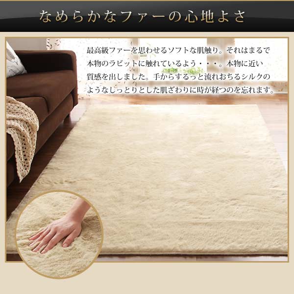 防ダニ 消臭 防炎 抗アレルギー機能付きフェイクファーラグ Rojye ロジェ 200×200cmの通販は