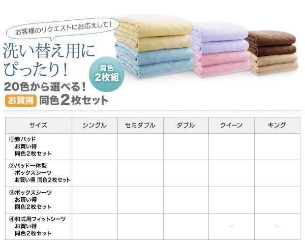 寝具カバー 20色から選べる ザブザブ洗えて気持ちいい コットンタオル