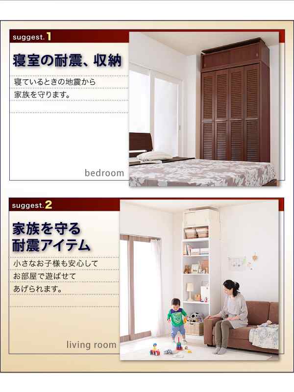 子供、ペットを守る耐震収納上置 高さ35cm〜67cm対応でどこでも設置可 幅58x奥29cm 上置き棚 収納ボックス グッズ 家具 転倒 防止  突っ張｜au PAY マーケット