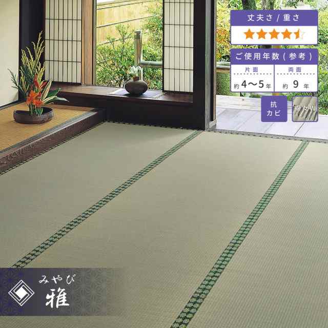 い草 ラグ い草ラグ い草カーペット 174×174cm 2帖 畳ラグ ござ 2畳 上敷き おもてなし上敷 雅 江戸間2畳 二畳 い草マット  畳カーペットの通販はau PAY マーケット e-バザール