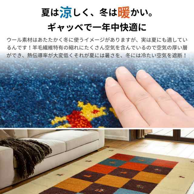 ラグ マット ラグマット ギャッベ ラグ・マット GABH Dseries 80×140cm ウールラグ ウール100％ カーペット 絨毯 敷物 暖かい あったか 保温 湿度調整 オールシーズン ホットカーペット対応 床暖房対応 おしゃれ 北欧 民族調 エスニック アイボリー グリーン レッド ブルーの通販は