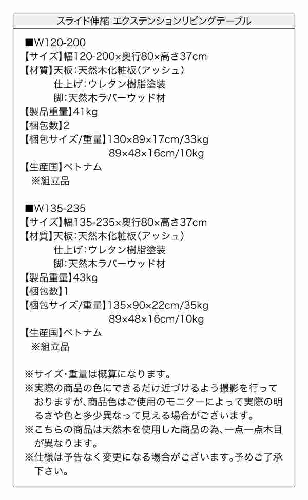 スライド伸縮 エクステンションリビングテーブル Elcua エルクア W120