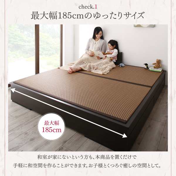 お客様組立 大型ベッドサイズの引出収納付き 選べる畳の和モダン 