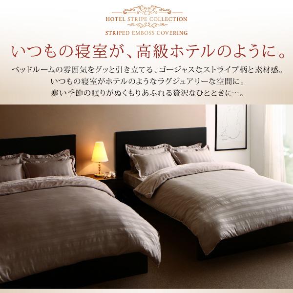 冬のホテルスタイル プレミアム毛布とモダンストライプのカバーリングシリーズ 掛け布団カバー ダブルサイズ 掛布団カバー 掛けふとんカの通販はau Pay マーケット E バザール
