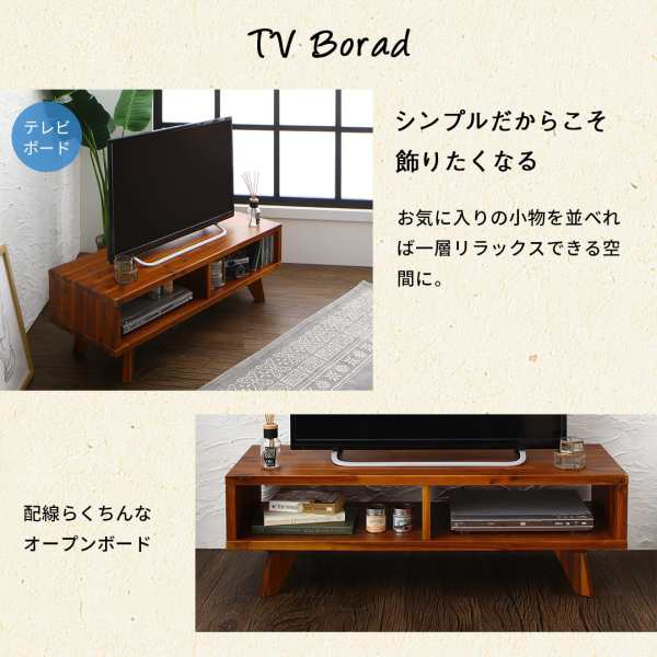 無垢材リビング家具シリーズ Alberta アルベルタ テレビボード W100 ...