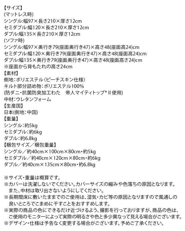 4way国産ソファーベッドマットレス 抗菌防臭 マルチに使えて便利 ダブルサイズの通販はau PAY マーケット - e-バザール