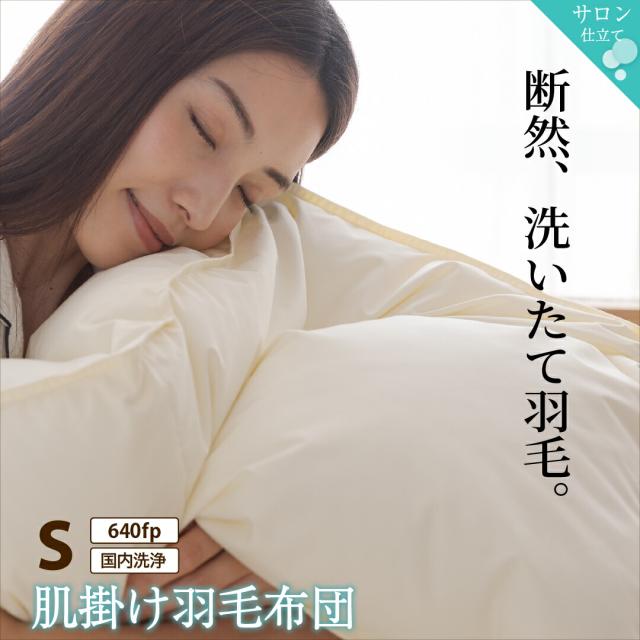 合掛け 羽毛布団 キング ニューゴールドラベル 日本製 春 秋 用 【公式