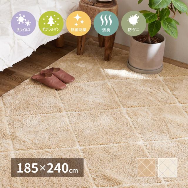 ラグ 洗える おしゃれ ラグマット 絨毯 マット ラグカーペット カーペット ラグ 秋 冬 ウォッシャブル 洗えるラグ ホットカーペット対応 リビング 床暖房対応 ベニワレン風の国産高機能ラグ 185×240cmの通販は