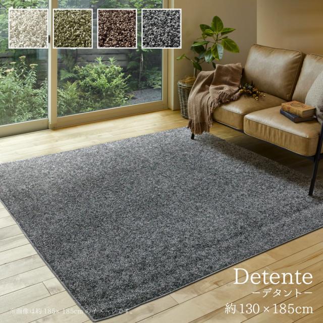 ラグ シャギーラグ マイクロファイバーシャギー ラグマット シャギー カーペット グレー グリーン シルバー ブラウン ホットカーペット 冬用 夏用 ミックスシャギーの洗える国産高機能ラグ 130×185cmの通販は