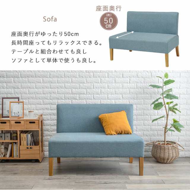 ダイニング３点セット-SH-ソファ×2 75×75×72cm ブルーの通販はau PAY マーケット - e-バザール | au PAY  マーケット－通販サイト