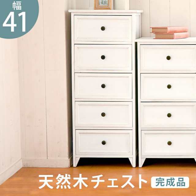チェスト-MCH53シンプル 5杯 41×31×93cm アンティークホワイトの通販は