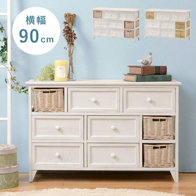 チェスト-MCH-幅90cm バスケットタイプ 90×30×59cm アンティークホワイトの通販は