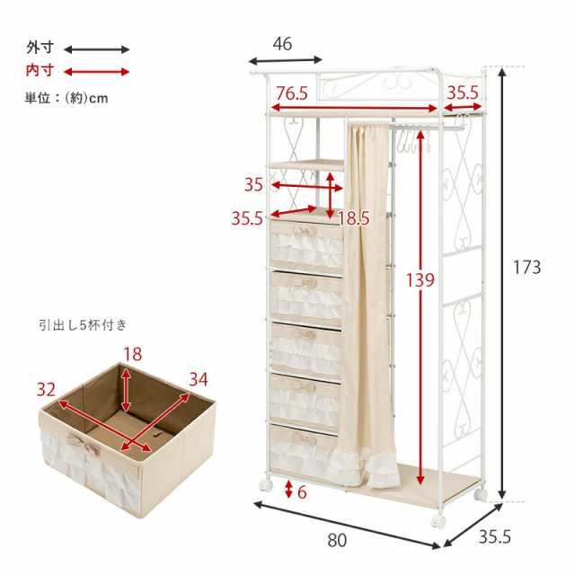 ハンガーラック-カーテン/引き出し2杯付き 80×46×173cm ピンクの通販は