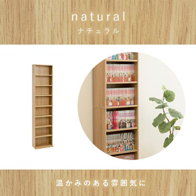 ブックシェルフ-RCC 45×22.5×184.5cm ブラウンの通販は