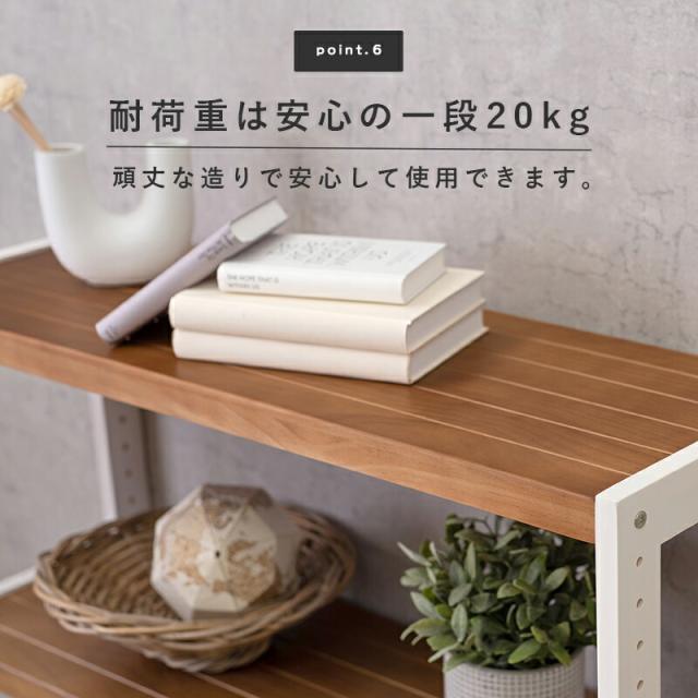 ラック-MCC-天然木 90×30×120cm Lブラウン