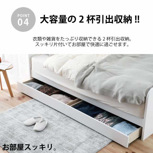 シングルベッド シングルサイズ 棚付き 収納すのこベッド フレームのみ