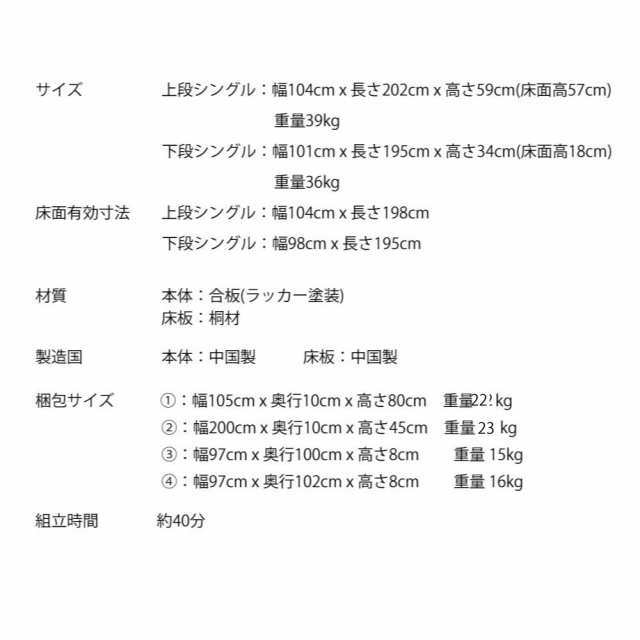 シングルベッド シングルサイズ ペアすのこベッド マットレス付き スタンダードポケットコイルマットレス 2段ベッド 二段ベッド ペアベ