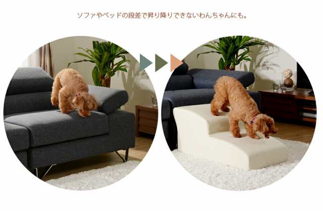 ドッグステップ/2段/トイプードルモデル】日本製 犬用ステップ 犬用