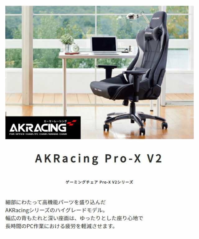 オフィスチェア 椅子 デスクチェア AKRacing ゲーミングチェア Pro-X ...