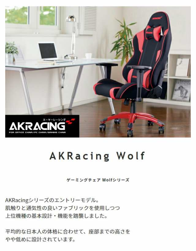 人気ブランド通販 オフィスチェア 椅子 デスクチェア AKRacing