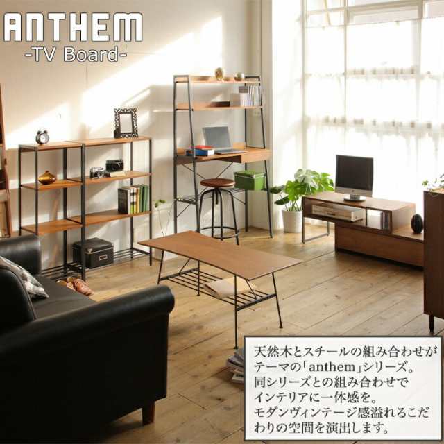 テレビ台 TV台 anthem TV Board 伸縮式テレビボード スチール 収納家具