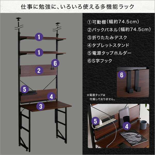 ラック 突っ張りラック 80cm幅 デスク付き ウォールナット シャビー