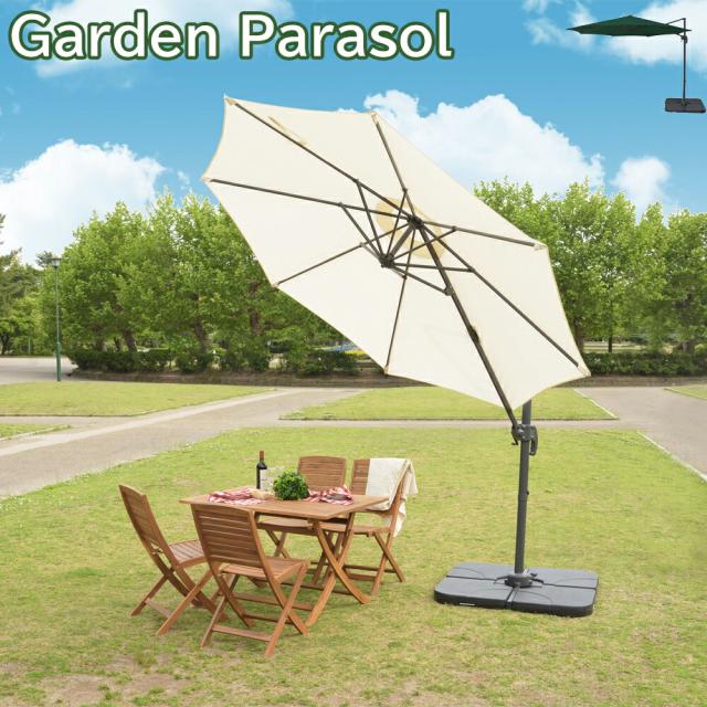 ガーデンパラソル パラソル 自立式 折りたたみ式 バンド付き ガーデン用パラソル アウトドアパラソル アウトドア用パラソル サンシェード 日除け テラス ビーチ キャンプ 庭 ベランダ アウトドア カフェ バルコニー 飲食店 テラス席 おしゃれ シンプル アイボリー グリーンの通販は 30,830円